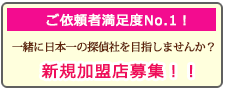 電話でのご相談。浮気調査専門フリーダイヤル。0120-783-526