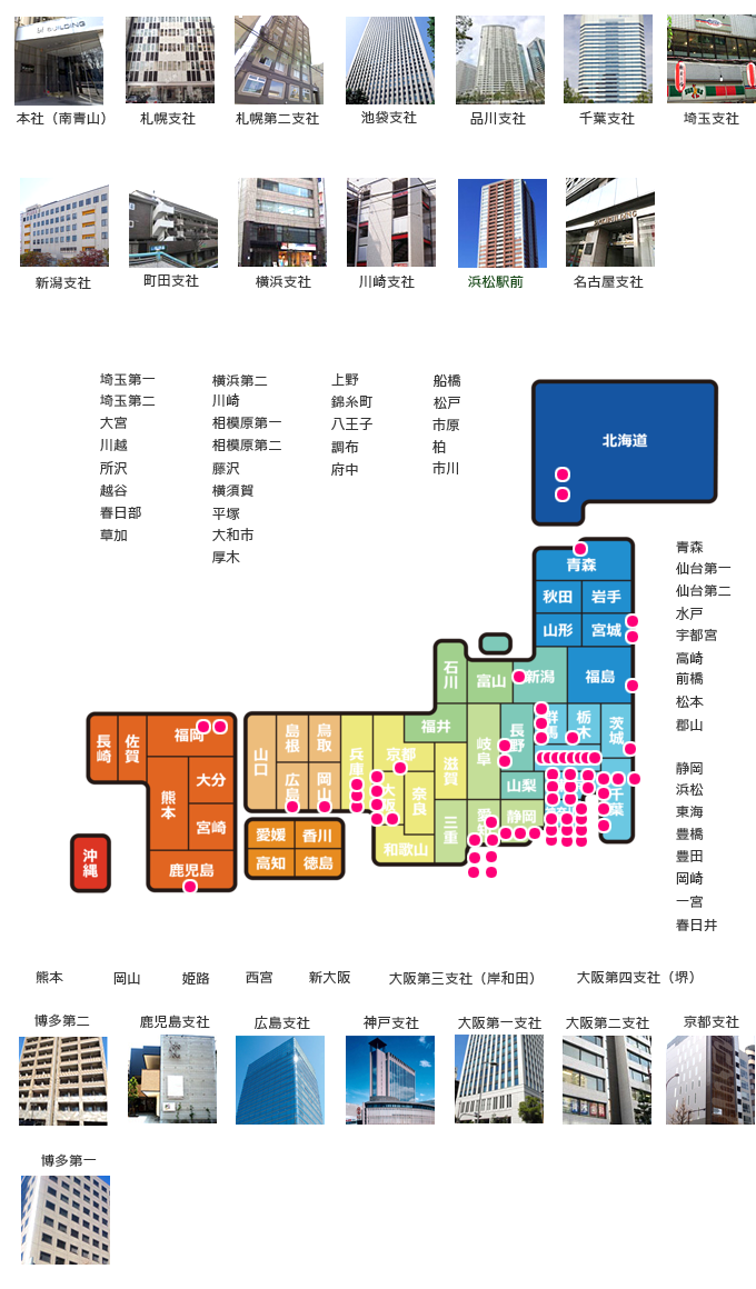 地図：全国主な支社一覧
